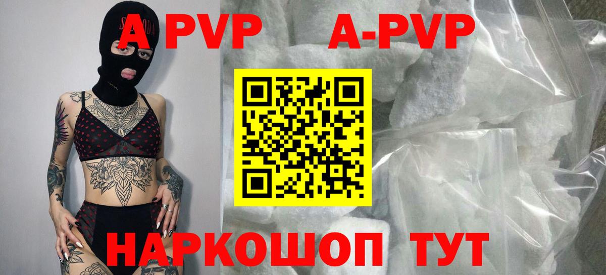 A PVP крисы CK  Сосновоборск  A-PVP СК КРИС  Альфа ПВП СК КРИС 