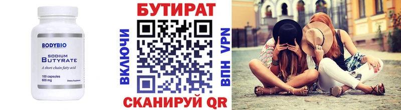 БУТИРАТ оксана даркнет сайт Сосновоборск