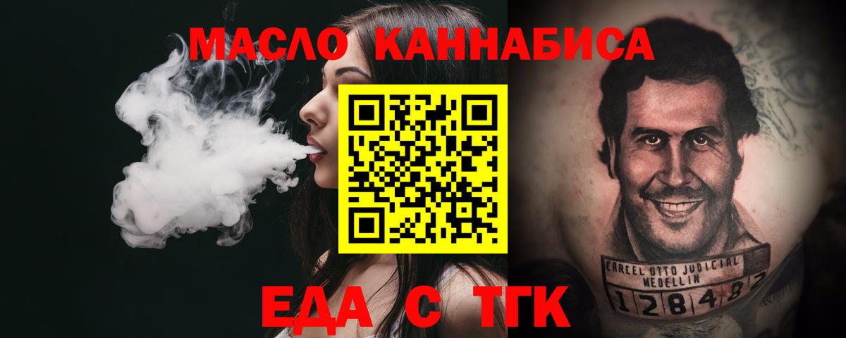 Сосновоборск  Cannafood марихуана  Вход с VPN 