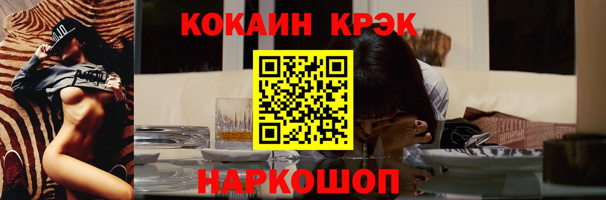 COCAIN Fish Scale  Сосновоборск  КОКАИН Эквадор 