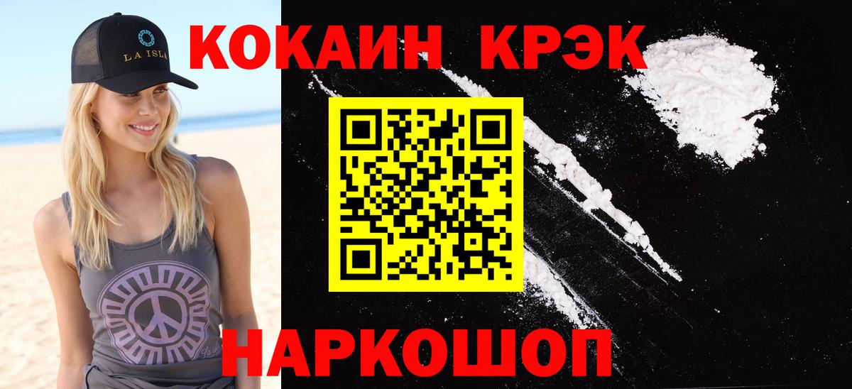 КОКАИН Columbia Сосновоборск