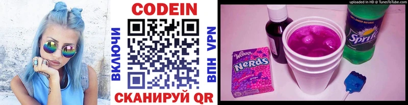 где можно купить наркотик  KRAKEN как зайти  Кодеиновый сироп Lean Purple Drank  Сосновоборск 