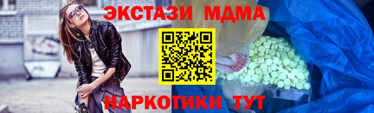 ЭКСТАЗИ 300 mg  Вход с VPN  Экстази  Сосновоборск  Ecstasy MDMA 