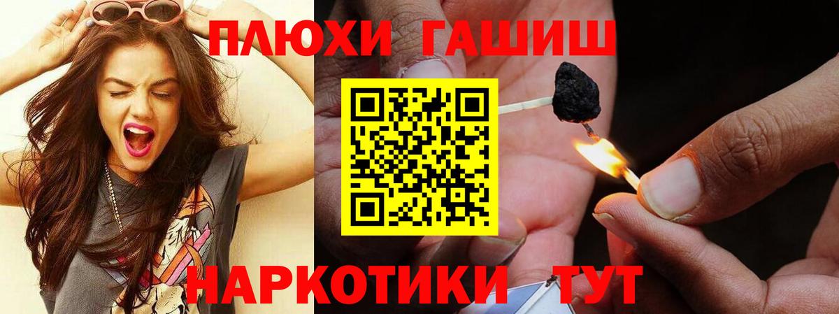 Сосновоборск  ГАШИШ гашик  ГАШИШ  Гашиш Cannabis  Вход с VPN 