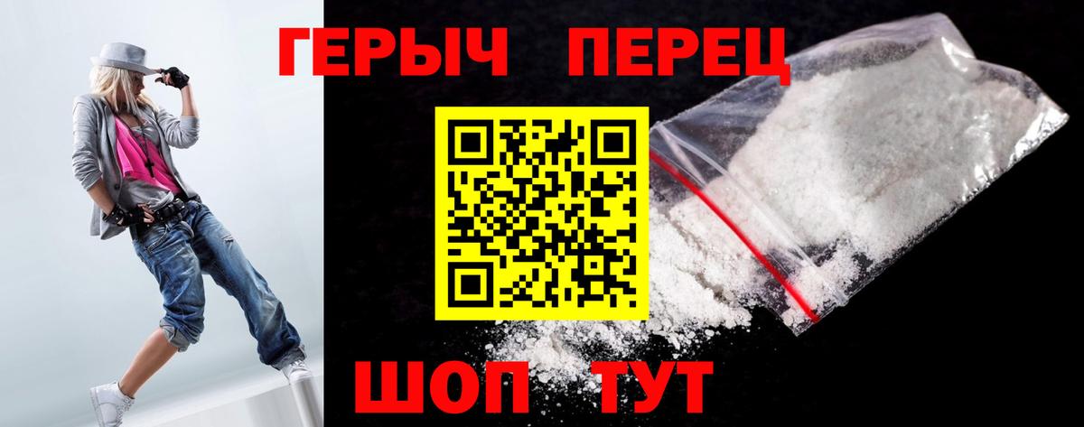 ГЕРОИН герыч Сосновоборск