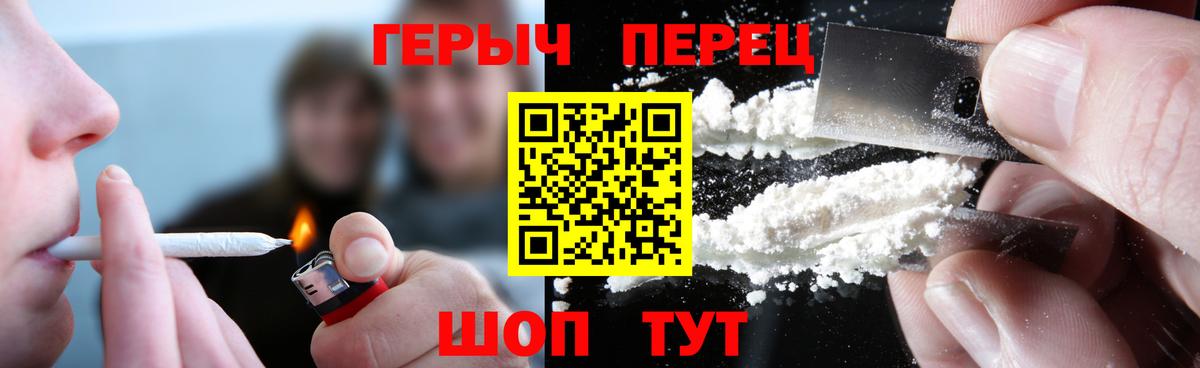 ГЕРОИН афганец  Вход с VPN  Сосновоборск 