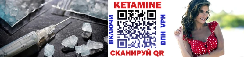 Кетамин VHQ  Сосновоборск 