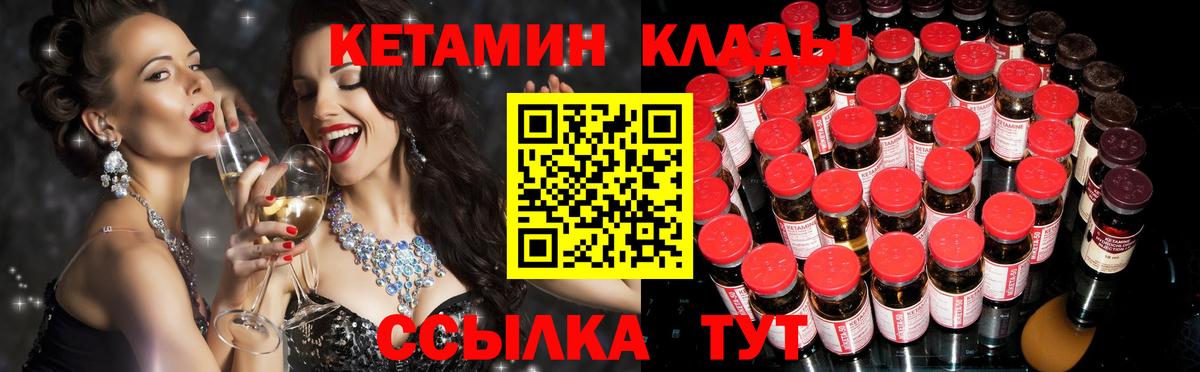 Сосновоборск  нарко площадка телеграм  Вход с VPN  КЕТАМИН ketamine 