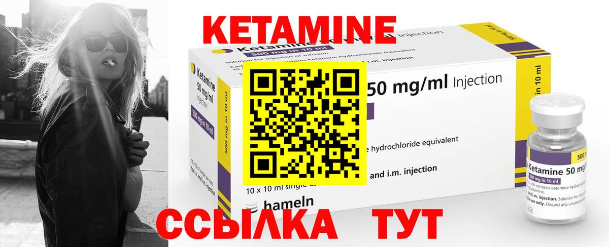 Кетамин ketamine  Сосновоборск  КЕТАМИН ketamine 