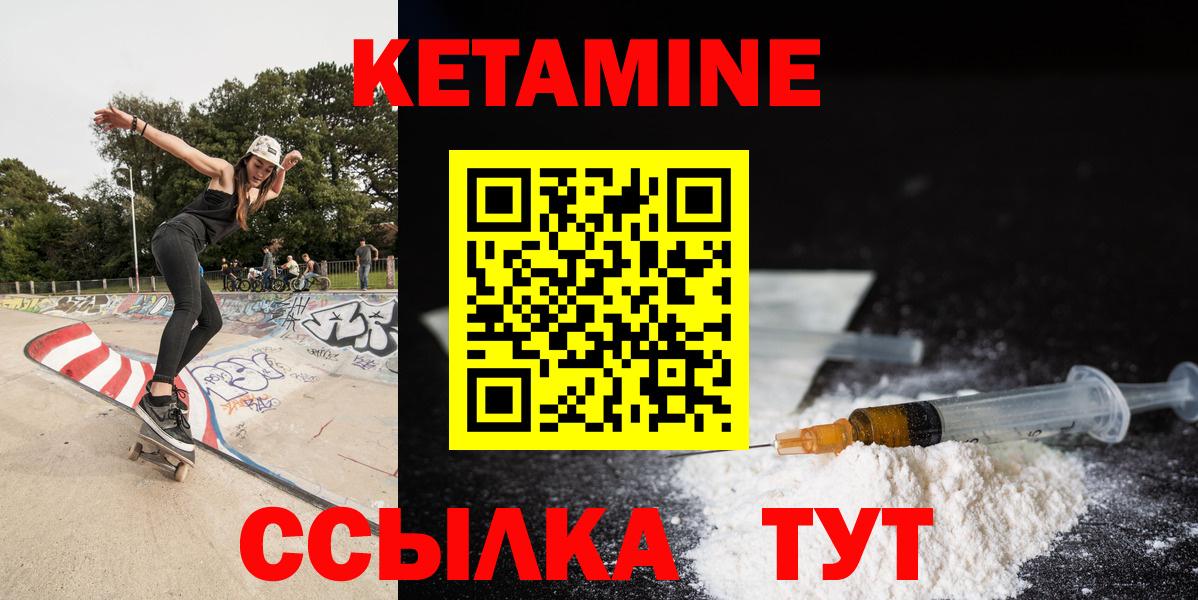 КЕТАМИН VHQ Сосновоборск