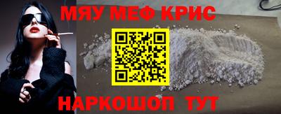 мефедрон Канаш
