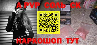 apvp Балаково