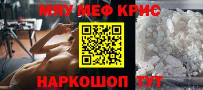 мефедрон Канаш