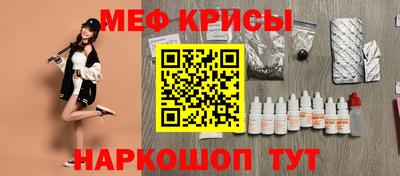 мефедрон Канаш