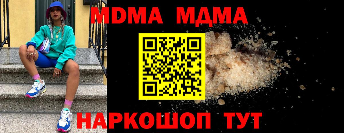 MDMA crystal  МДМА кристаллы  Вход с VPN  Сосновоборск 