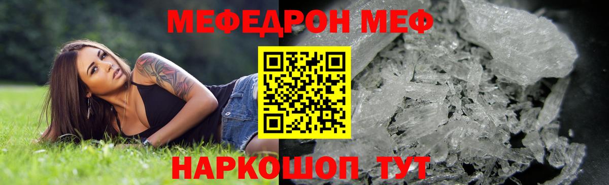 МЯУ-МЯУ 4 MMC  МЕФ  Сосновоборск  Мефедрон  Вход с VPN  Меф 4 MMC 