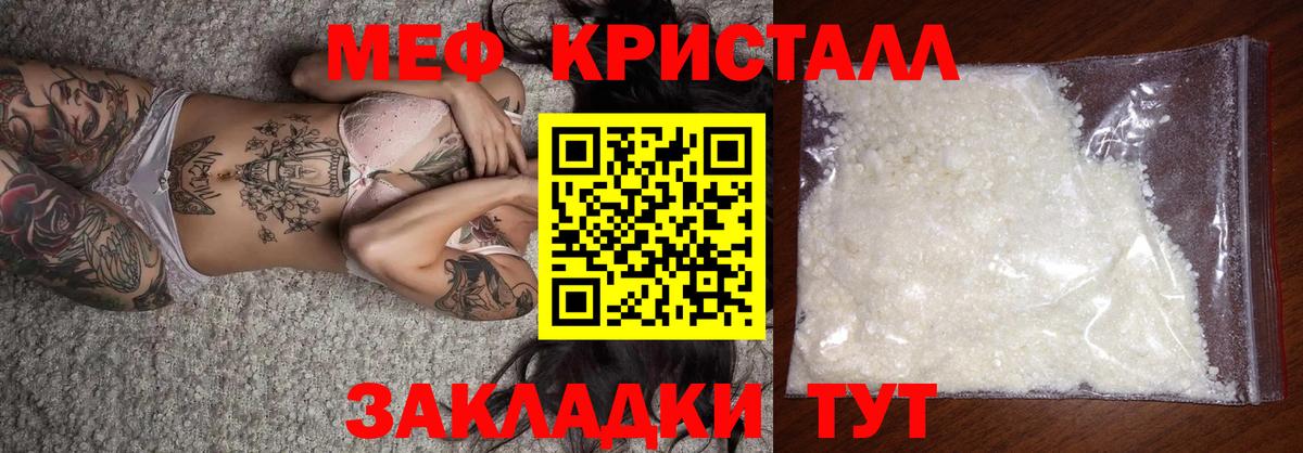 Мефедрон Сосновоборск