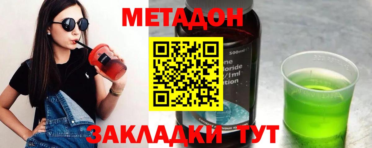 COCAIN  ГАШИШ  Меф   Вход с VPN  Alpha PVP СОЛЬ кристаллы  Экстази  Сосновоборск  Марихуана  Мефедрон 