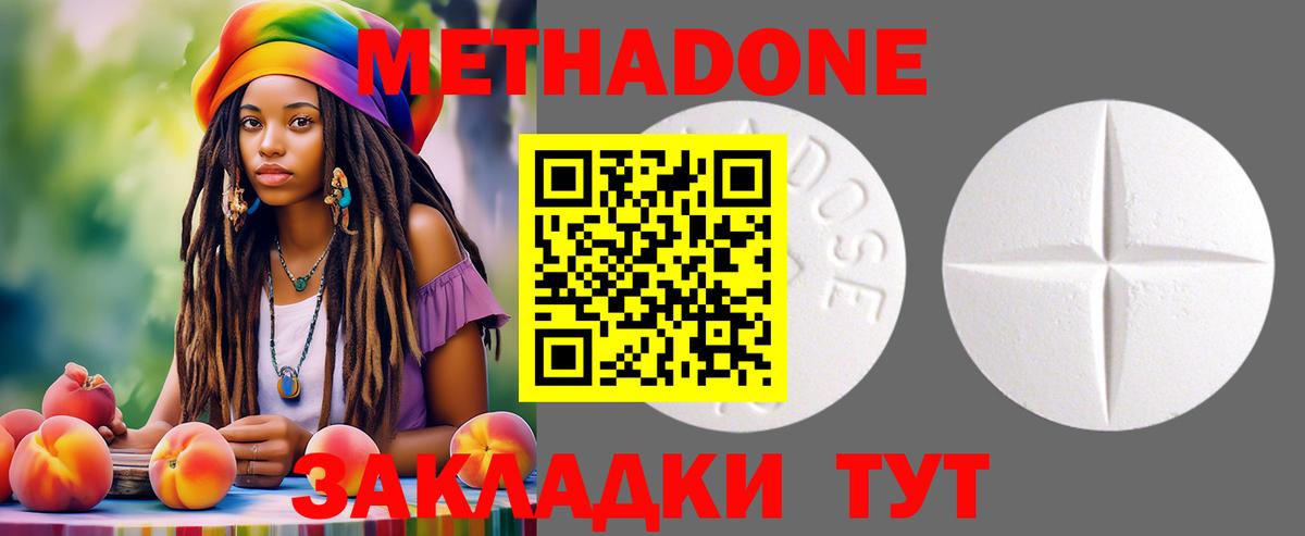 Метадон methadone  blacksprut tor  Метадон кристалл  Сосновоборск 