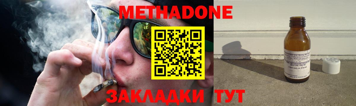 МЕТАДОН methadone  Вход с VPN  блэк спрут вход  Метадон VHQ  Сосновоборск 