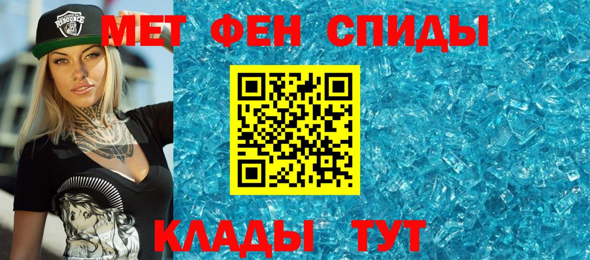 Сосновоборск  Первитин Декстрометамфетамин 99.9%  Вход с VPN 