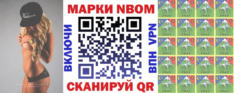 Марки NBOMe 1,5мг  ОМГ ОМГ рабочий сайт  Сосновоборск 