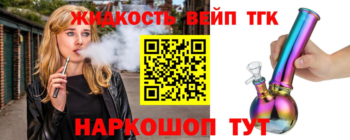 ТГК гашишное масло Сосновоборск