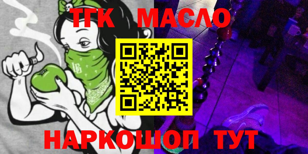 ТГК вейп с тгк Сосновоборск