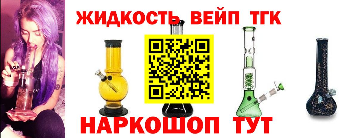 Сосновоборск  ТГК вейп с тгк  ТГК вейп  Вход с VPN 